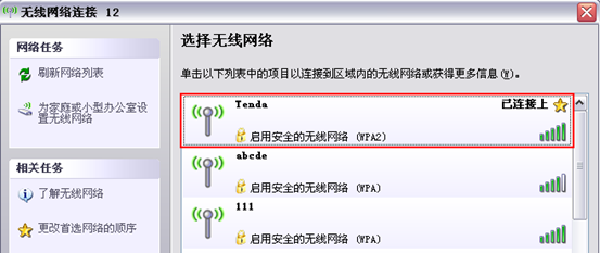 腾达USB无线网卡AP模式如何设置上网？【图解】