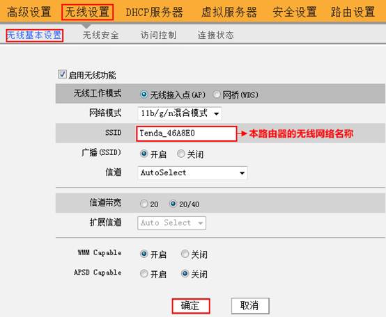 ssid是什么意思路由器设置里 _ssid是什么-第2张图片-潮百科