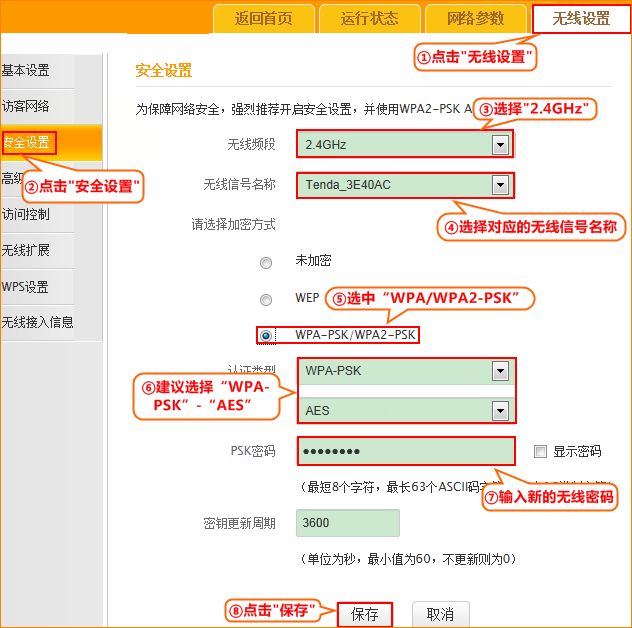 家庭无线网怎么修改密码（无线网怎么修改密码）-第2张图片-潮百科